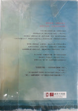 Load image into Gallery viewer, 那片星空,那片海(全二册) - 桐华