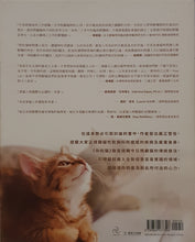 Load image into Gallery viewer, 你的貓:完整探索從幼貓、成貓到中老年貓 -伊莉莎白.哈吉肯斯
