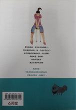 Load image into Gallery viewer, 这些年,二哥哥很想你 - 九把刀