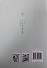 Load image into Gallery viewer, 青梅竹马是你,新郎还是你 - 韩安逸