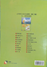 Load image into Gallery viewer, Supplementary Readers Volume 3 (小学华文补充读物 第三辑)- EPB & PAN PACIFIC 教育出版社