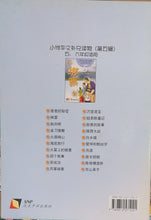 Load image into Gallery viewer, Supplementary Readers Volume 5 (小学华文补充读物 第五辑)- EPB & PAN PACIFIC 教育出版社