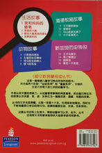 Load image into Gallery viewer, Tip Top (New Edition) Singapore Chinese Reading Programme ( Set /16 book ) (童童系列朗文/套装) - Suitable for Age 4-6 -黄雪云