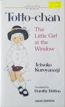 Load image into Gallery viewer, Totto Chan: The Little Girl At The Window -   Tetsuko Kuroyanagi &amp;  Chichiro Iwasaki
