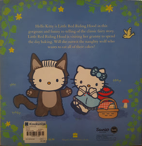 Hello Kitty is... Little Red Riding Hood - Neil Dunnicliffe